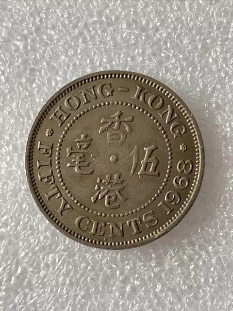 Hong Kong 1968 50 Cents Used Coin Elizabeth