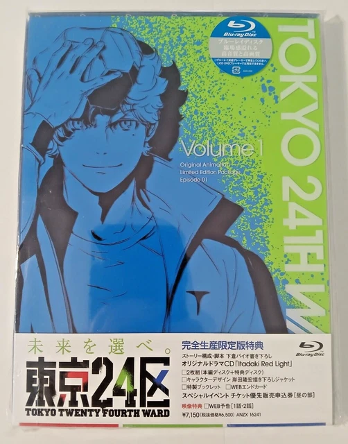 東京24区 本編 特典 CD 東京24区 本編 特典 CD 東京24区 特典