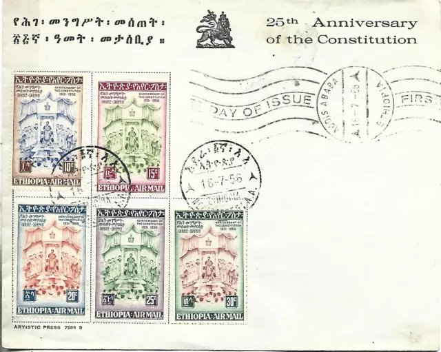 1956 Ethiopia F.d.c 25 Anniversary Of The Costitution