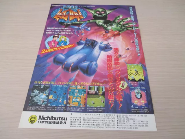 >> Legion Shoot Nichibutsu Arcade Rare Original Japan Handbill Flyer Chirashi <<