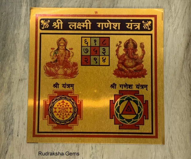 Laxmi Yantra Ganesha Yantram Lakshmi Ganesh Yantra Shri Sri Yantra Hindu Temple