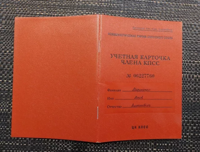 Libro di appartenenza al Partito Comunista dell'URSS №3 Documento ufficiale...