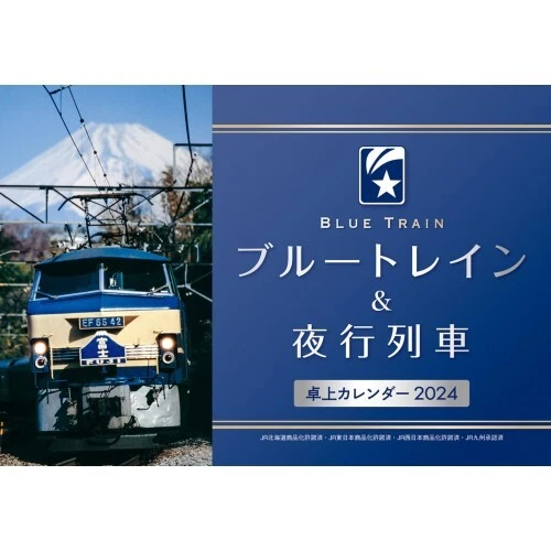 DESKTOP CALENDAR 2024 Japan Blue Train & Night Train 0.8 x 18 x 16 cm