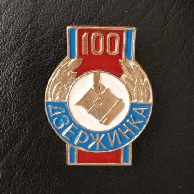 Metallurgy Krivoy Rog Dzerzhinka Work Settlement Soviet Pin Badge USSR