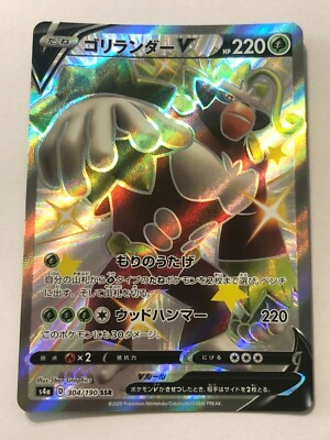 Carte Pokemon S4a Gorythmic V 304 190 Japanese Neuf Eur 12 99 Picclick Fr