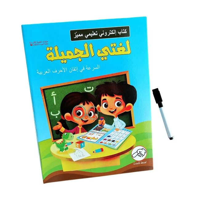 Machine D'apprentissage Arabe-anglais – 3 Modes, 2 Stylos, Dès 3 Ans