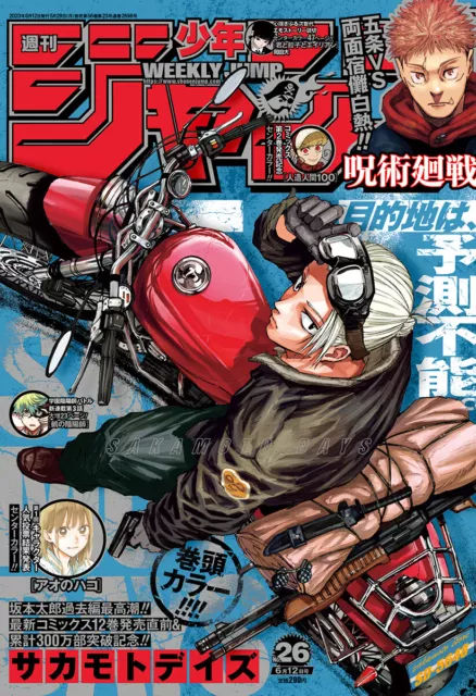 Weekly Shonen Jump 2020 #51 EP1 SAKAMOTO DAYS 54pages incl. intro color