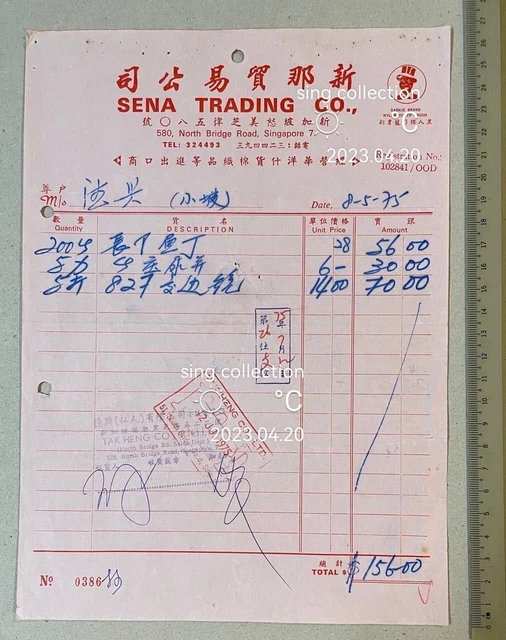 1975 Singapore Sent Trading Co., Chinese Receipt Darkie toothbrush 新那貿易黑人標牙刷