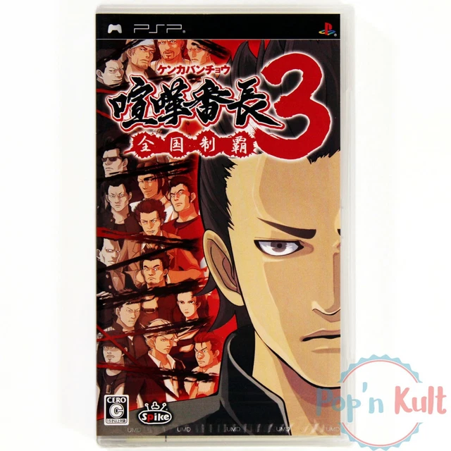 JEU CLOCK ZERO : Shuuen no Ichibyou Portable Édition Limitée Jap Neuf