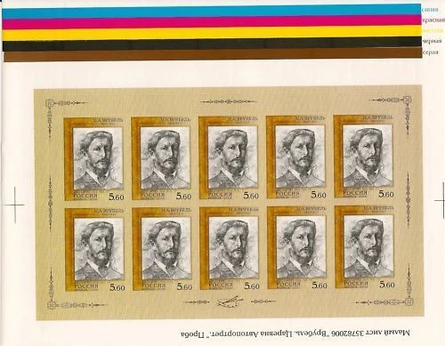 Russia Probe Color Proof Minr : 1309 Mikhail Wrubel Painter