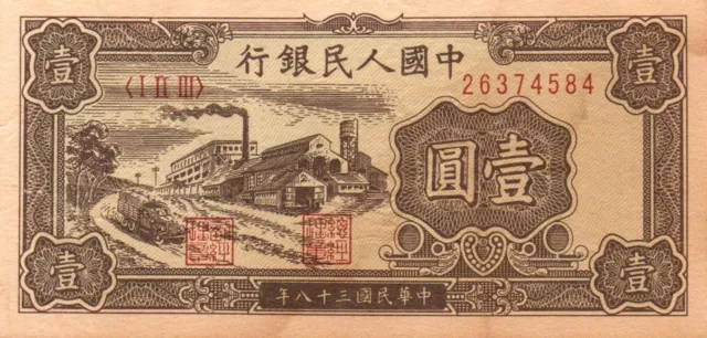 China- 1 Yuan Banknote von 1949