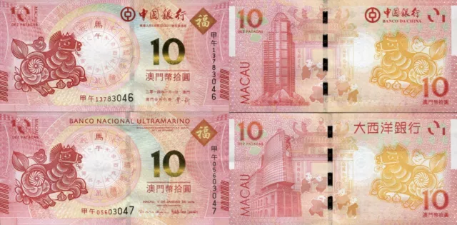 Macau 2014 -set 2 pcs x 10 Patacas "Year of the Horse" BNU & BOC Pick 87,117 UNC