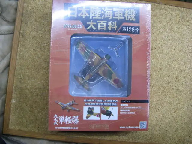 Mri97 Single Light Bomber Ki-30