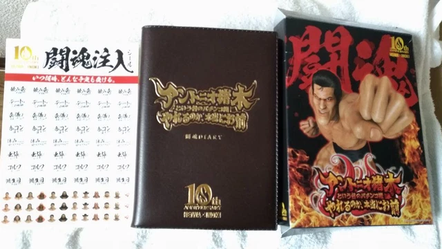 Antonio Inoki Pachinko Machine Open Event Prize Novelty2013 Address Book