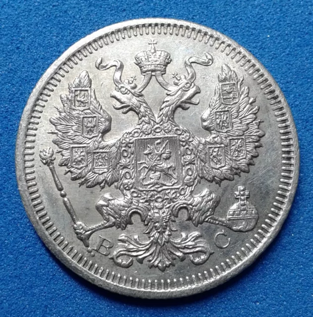 Russia 20 kopeks, 1915 Nicholas II.  Silver coin.