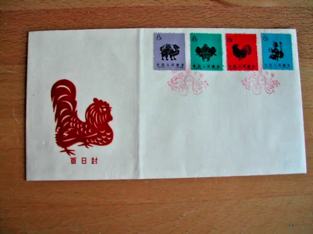 China 1959 Mi.Nr.426 - 429 FDC Scherenschnitt, paper cut.