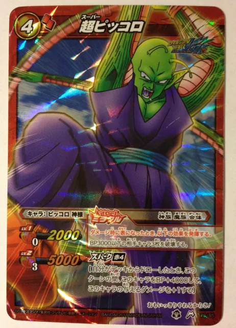 Dragon Ball Miracle Battle Carddass DB08-79 MR