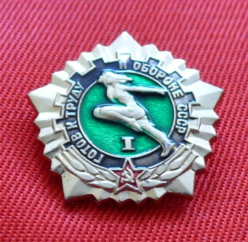 Authentic USSR Soviet Union Ready for Work & Civil Defense 1.st grade  Pin Badge