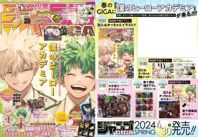 PRE JUMP GIGA 2024 Spring Cover My Hero Academia Includes 2 ep of Black Clover