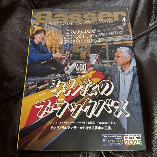 BASSER 2025 APRIL Issue £90.97 - PicClick UK
