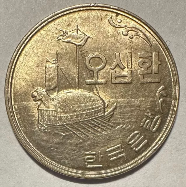 4294 (1961) South Korea 50 Hwan, UNC/BU (1 Coin, 2 Available)