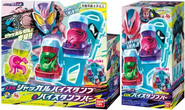 Bandai Kamen Rider Revice DX Jackal Vistamp & Vistamp Bar & Vistamp Bar 3pcs set
