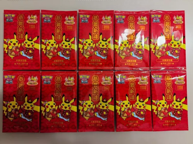 pikachu chinese new year