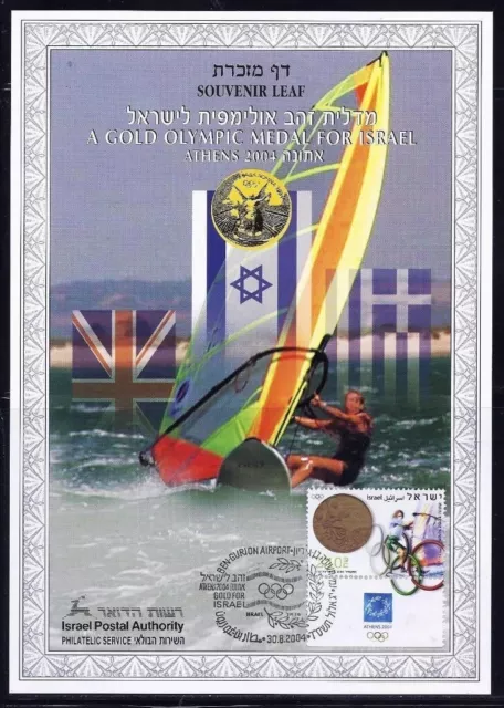 Israel #Mi1789 Souvenir Leaf 2004 Athens Olympics Medal Flag Carmel #483 [1569]