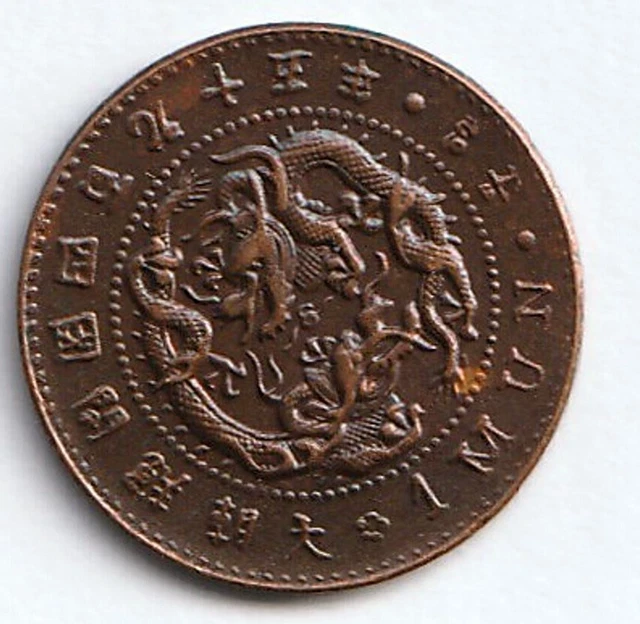 1 Mun King Gojong Year 495 (1886) Korea Coins