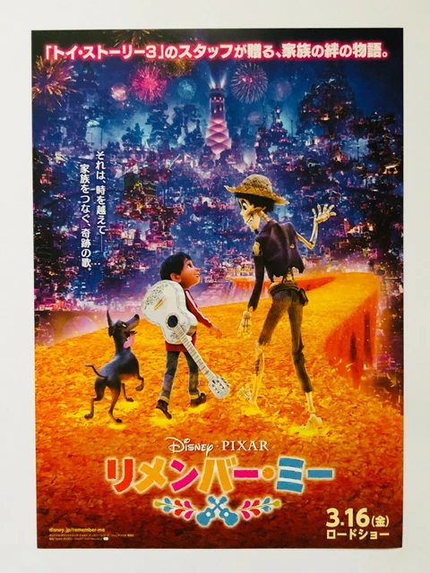 COCO WALT DISNEY Pixar Anime Animation JAPAN CHIRASHI Movie Flyer Mini COCO WALT DISNEY Pixar Anime Animation JAPAN CHIRASHI Movie Flyer Mini
