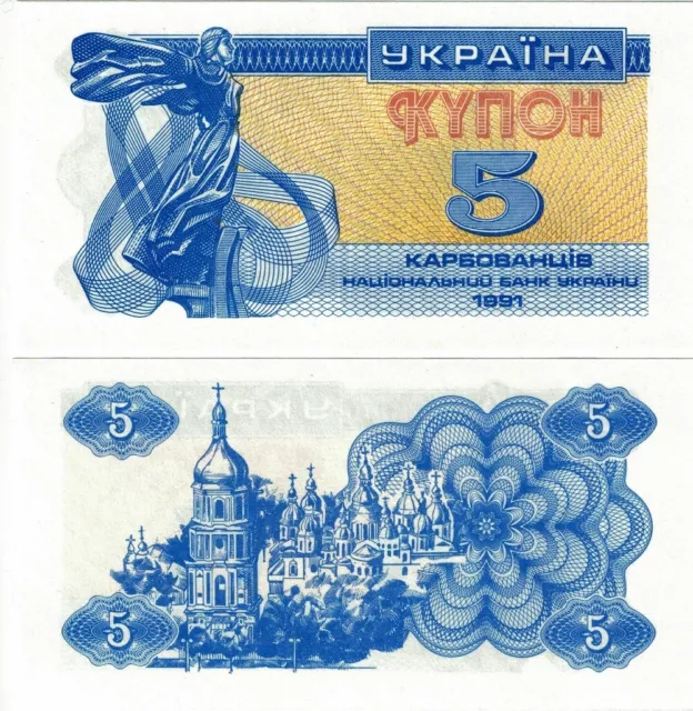 Ukraine Banknote Schein UNC 5 Karbovantsiv 1991 Kupon Kyiv P-83a(1)