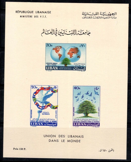 Libanon 1960 Mi. Bl. 23 II Block 100% Postfrisch Karte, Taube, Baum