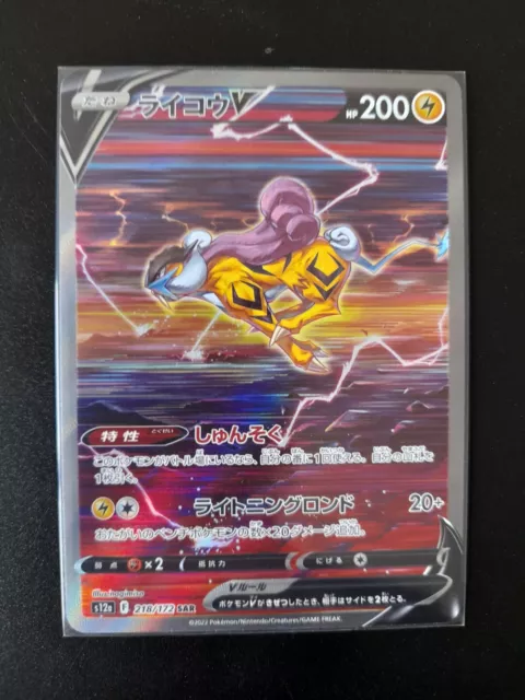 Carte pokémon raikou v 218/172 SAR S12a japonaise - Vinted