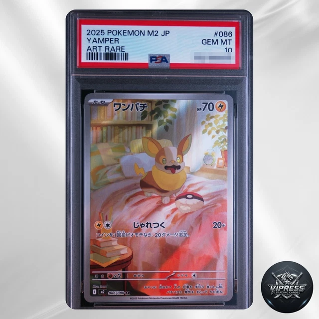 POKEMON JAPANESE YAMPER AR PSA 10 Gem Mint M2 086/080 #625b $76.06