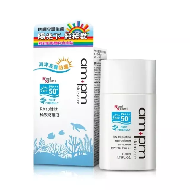 Naruko AMPM RX 10 peptide total-defense sunscreen SPF50+ PA+++ 50ml