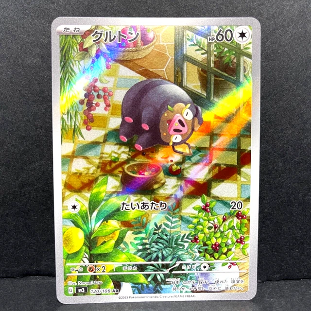 Lechonk Full Art 120/108 AR Sv3 Sovrano Della Fiamma Nera Pok&eacute;mon