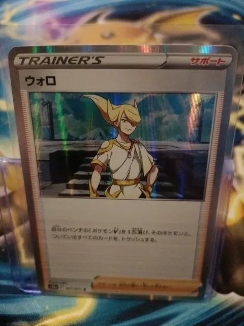 Volo Holo - 067/071 S10a Dark Phantasma MINT - Japanese Pokemon Card