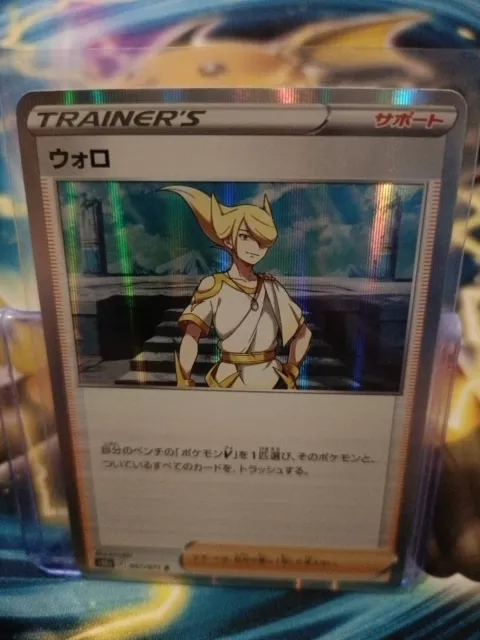 Volo Holo - 067/071 S10a dunkles Phantasma NEUWERTIG - japanische Pokémonkarte