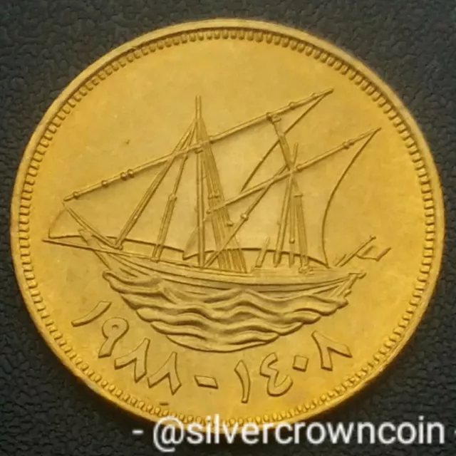 Kuwait 5 Fils 1988 / AH1408. KM#10. Five Cents coin. Dhow. Sailing. Ship.