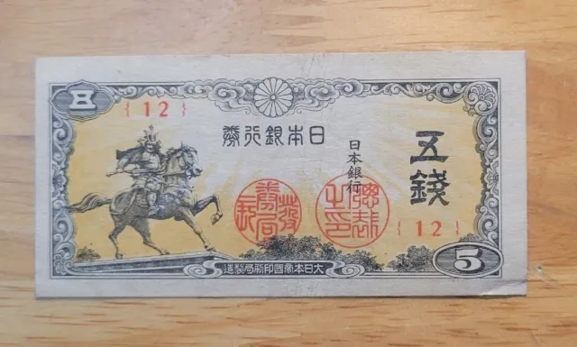 1944 Japan 5 Sen  World Banknote