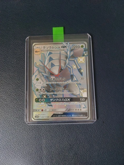 Pokemon GX ultra glänzend SM8b 208/150 SSR glänzend Golisopod GX japanische Full Art