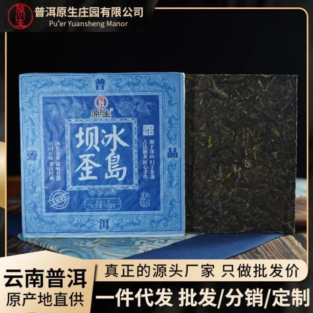 Bio Puerh Island Wujaiba Krummes Island 500g Puerh Roher Tee Brick