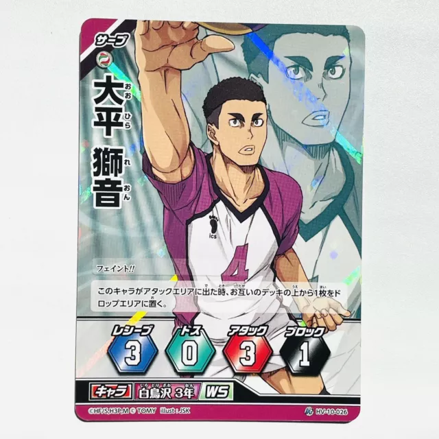 Haikyuu trading card game Goshiki Tsutomu HV-10-039