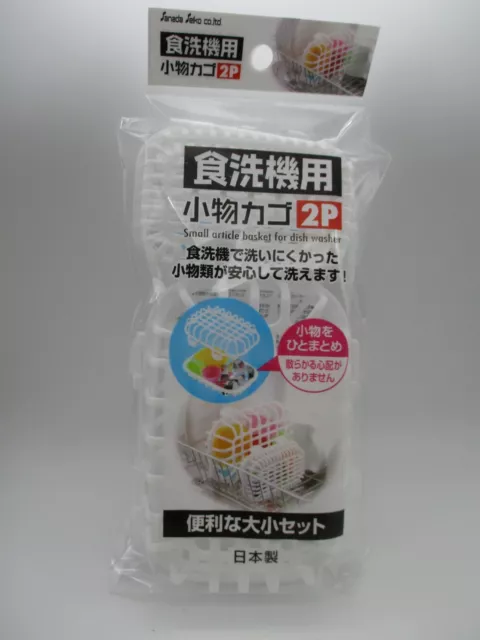 basket for small items for dishwashers 2pcs made in JAPAN