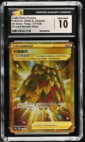 leafy camo poncho gold pokemon card Amazon.com: Leafy Camo Poncho 214/195- Silver Tempest - Full Art main image 1