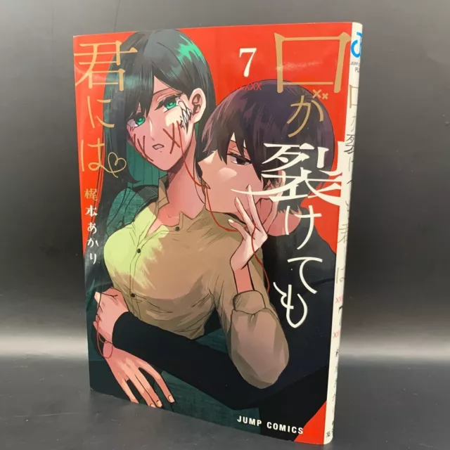 KIMI NI WA Todokanai Vol.2 Japan BL Yaoi Manga Comic Book I Cannot