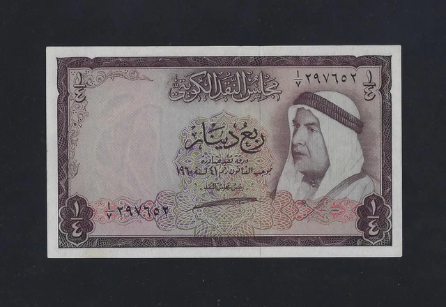 Kuwait 1/4 Dinar 1960 - 1961  P-1 AUNC  RARE