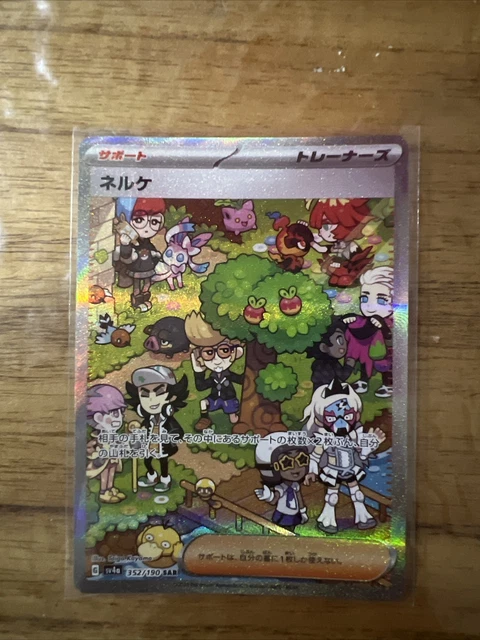 clive pokemon card value Pokemon – Clive 236/091 – Paldean Fates – Special Illustration Rare – Full  Art – Single Card : Amazon.com.au: Toys & Games main image 1