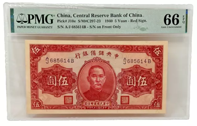 1940 CHINA Central Reserve Bank of China 5 Yuan Pick#J10e PMG 66 EPQ Gem UNC