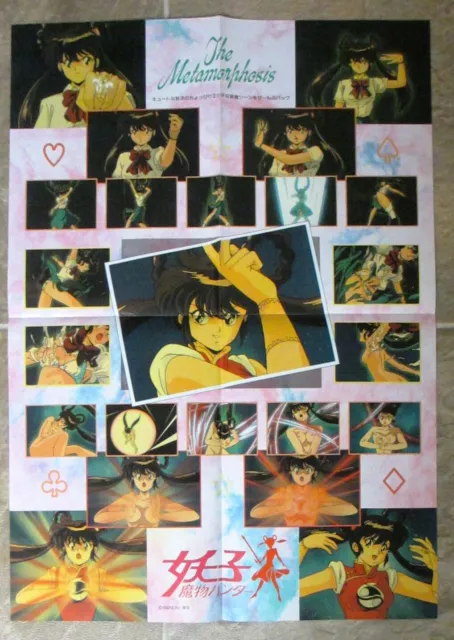 Devil Hunter Yohko Art Book OOP RARE Anime Manga Mamono Yoko